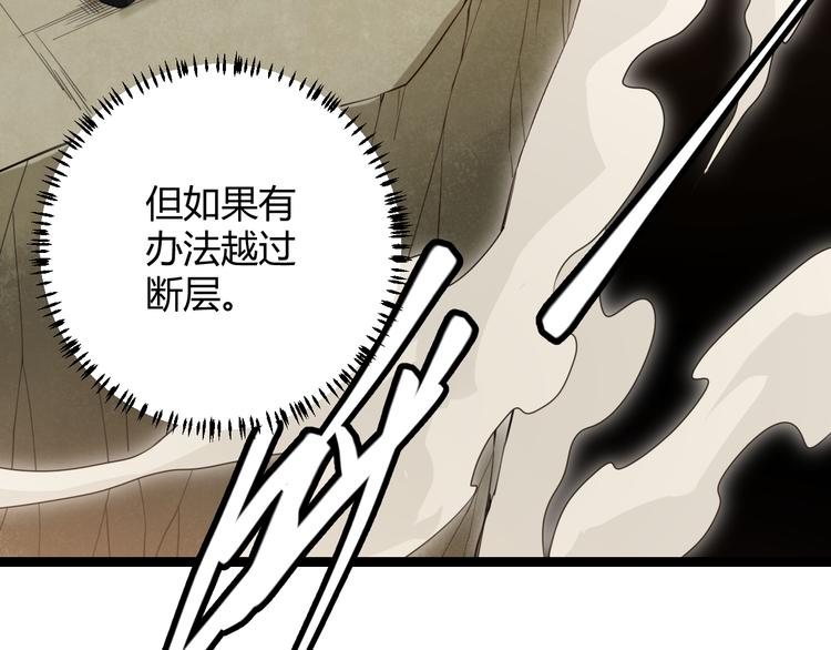 第四话 造极套装124
