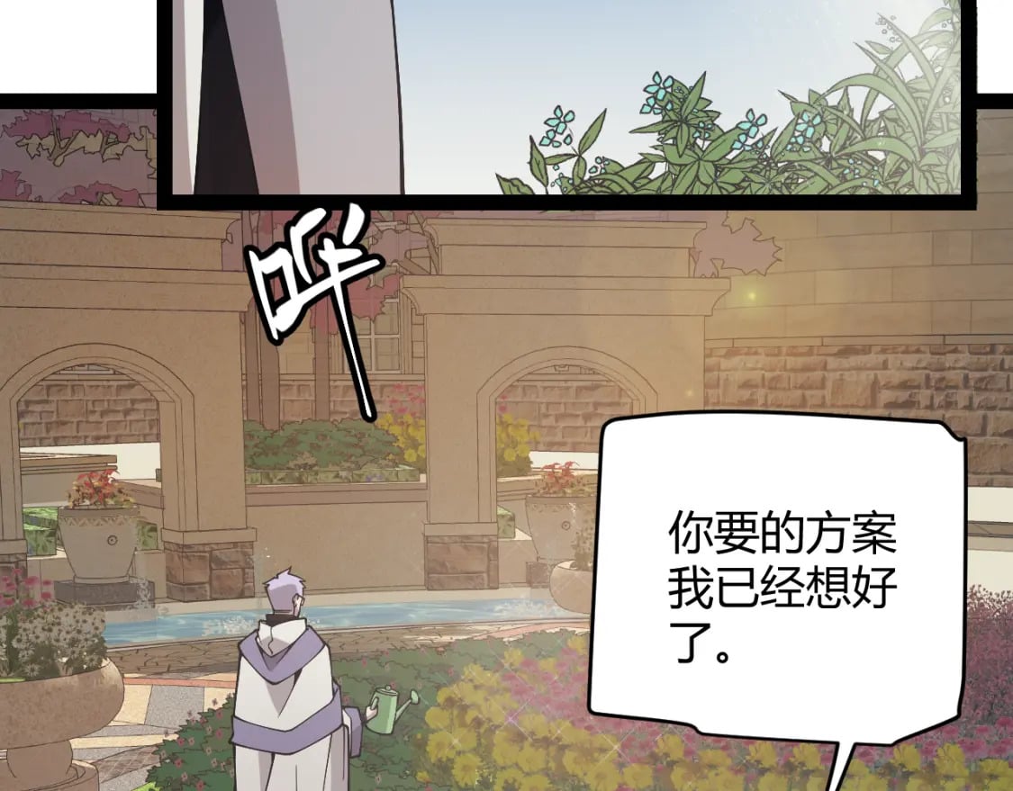 第165话 出发公会副本78