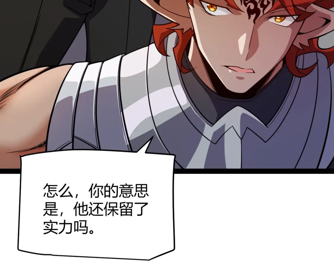 第189话 巨大的差距？94