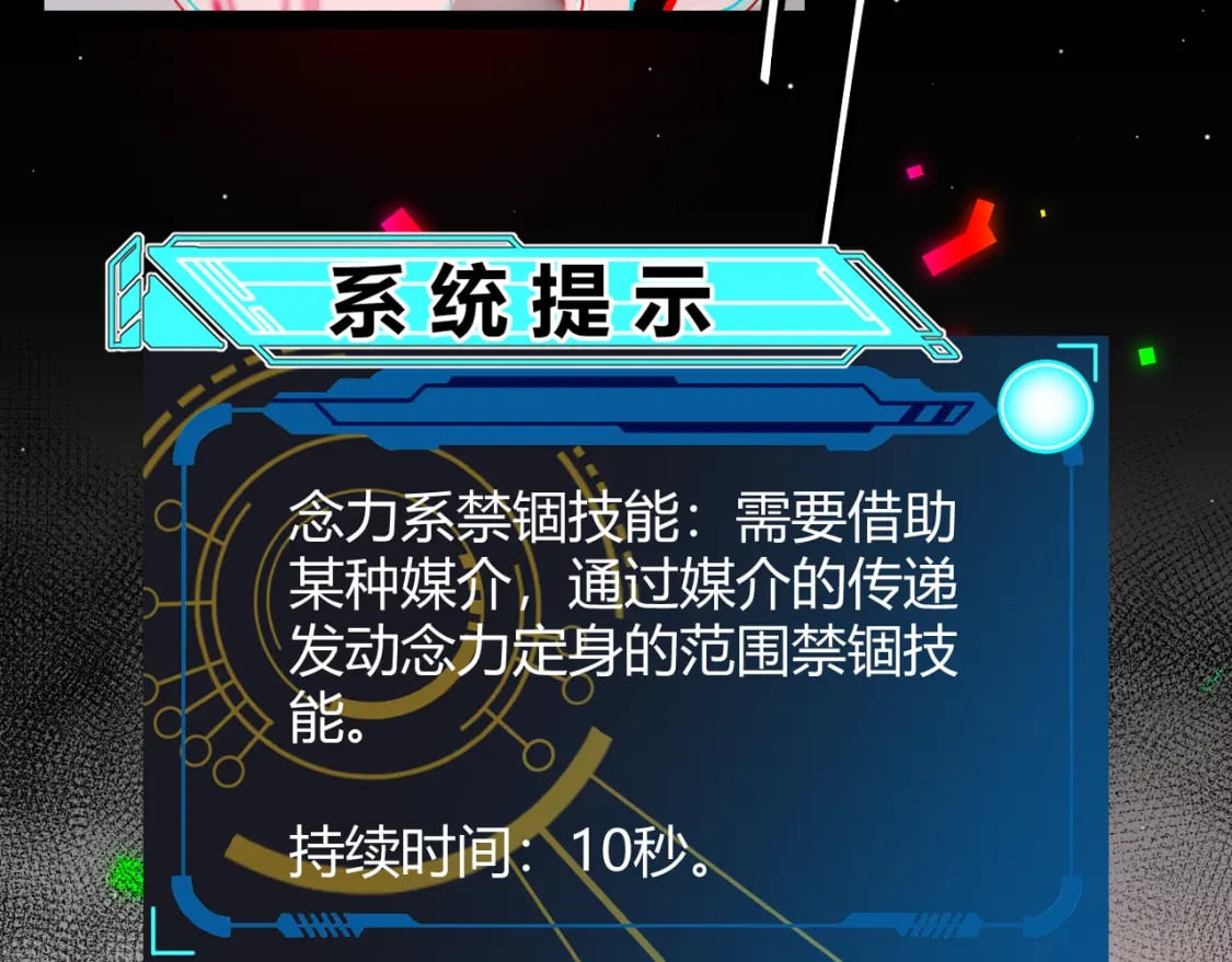 第213话 公会大战开始10