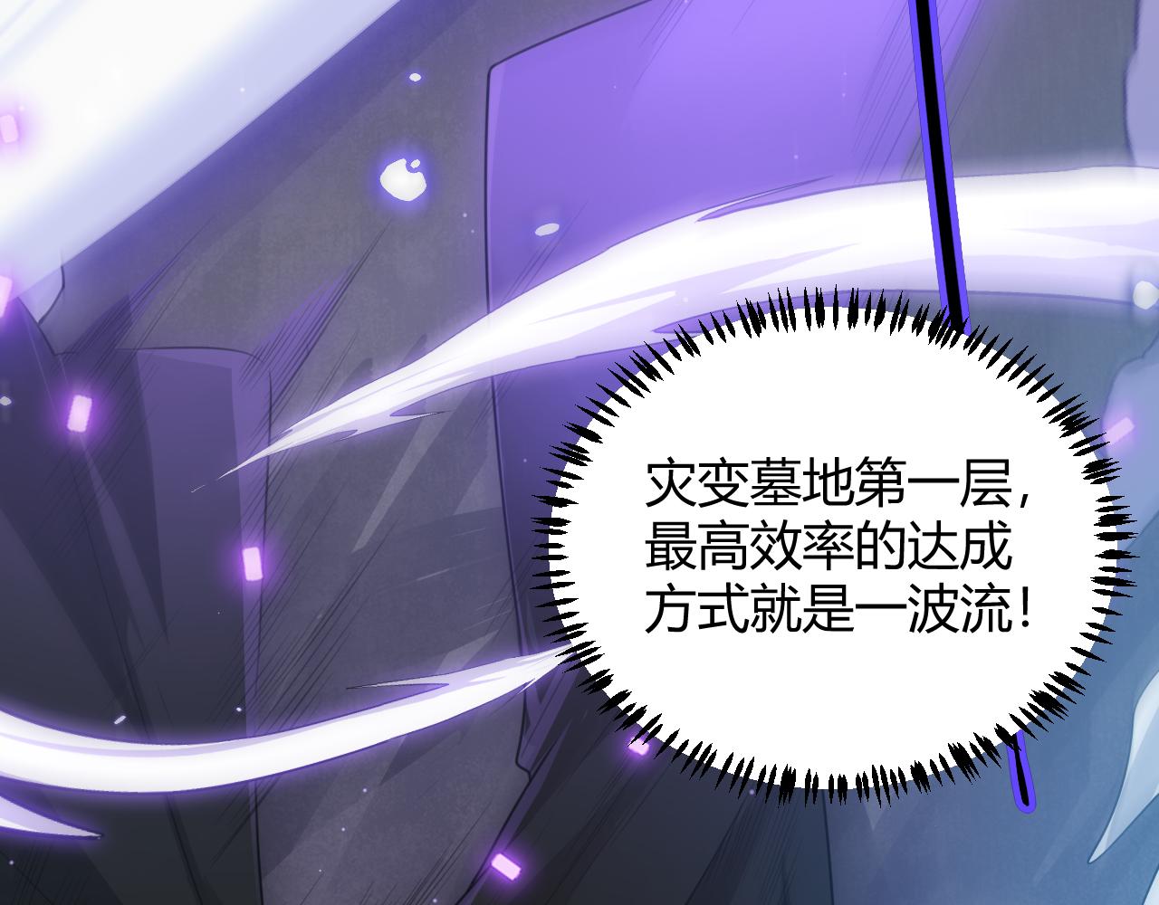 第46话 有点意思110