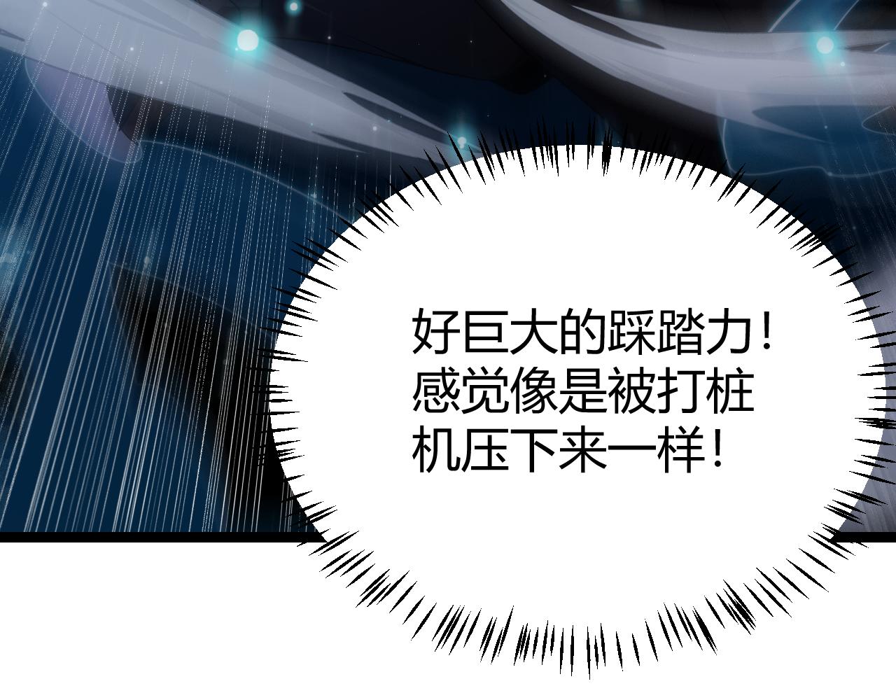 第111话 月光骑士认主70