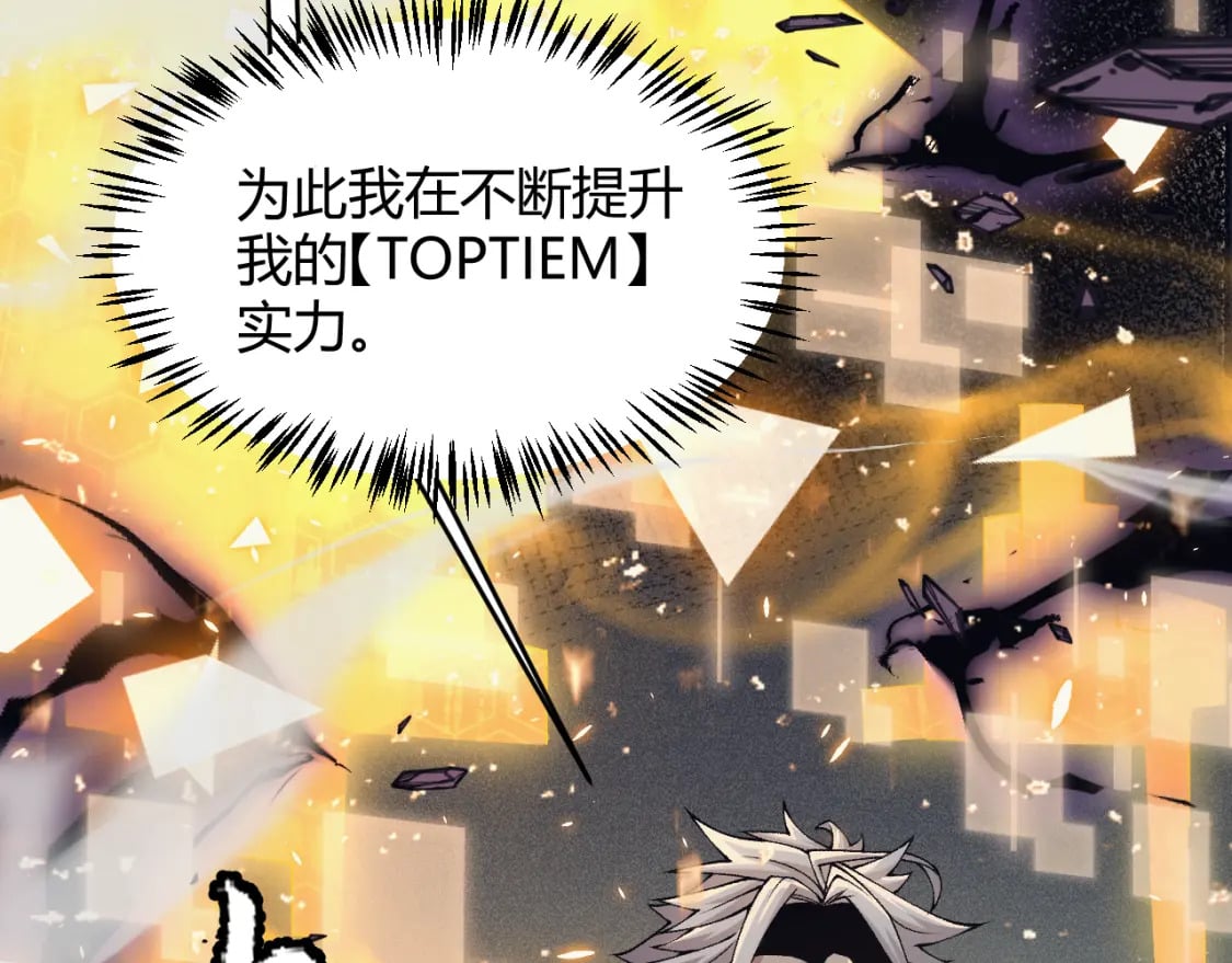 第172话 凌策VS血狮善吾99