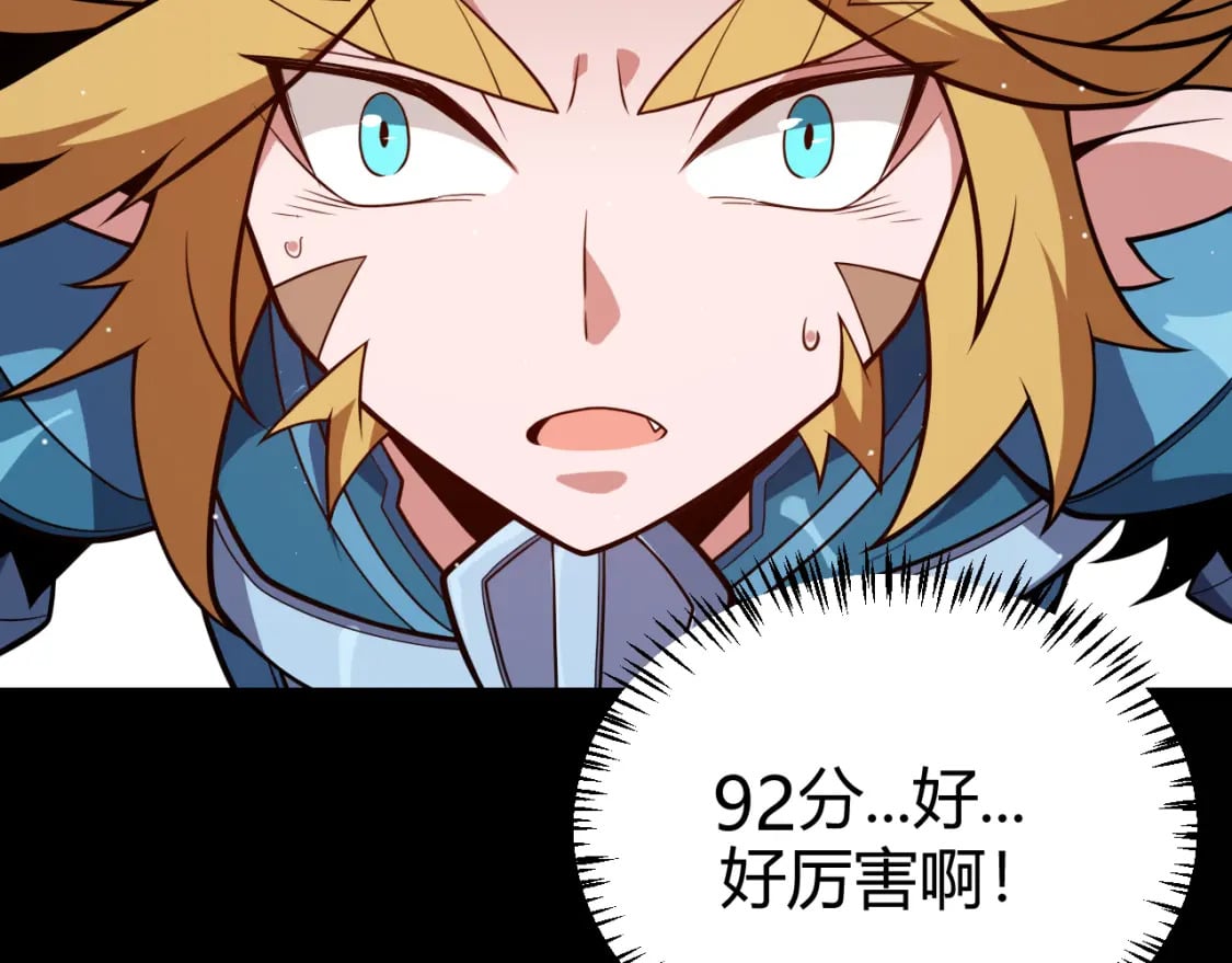 第186话 第一盾的记录68