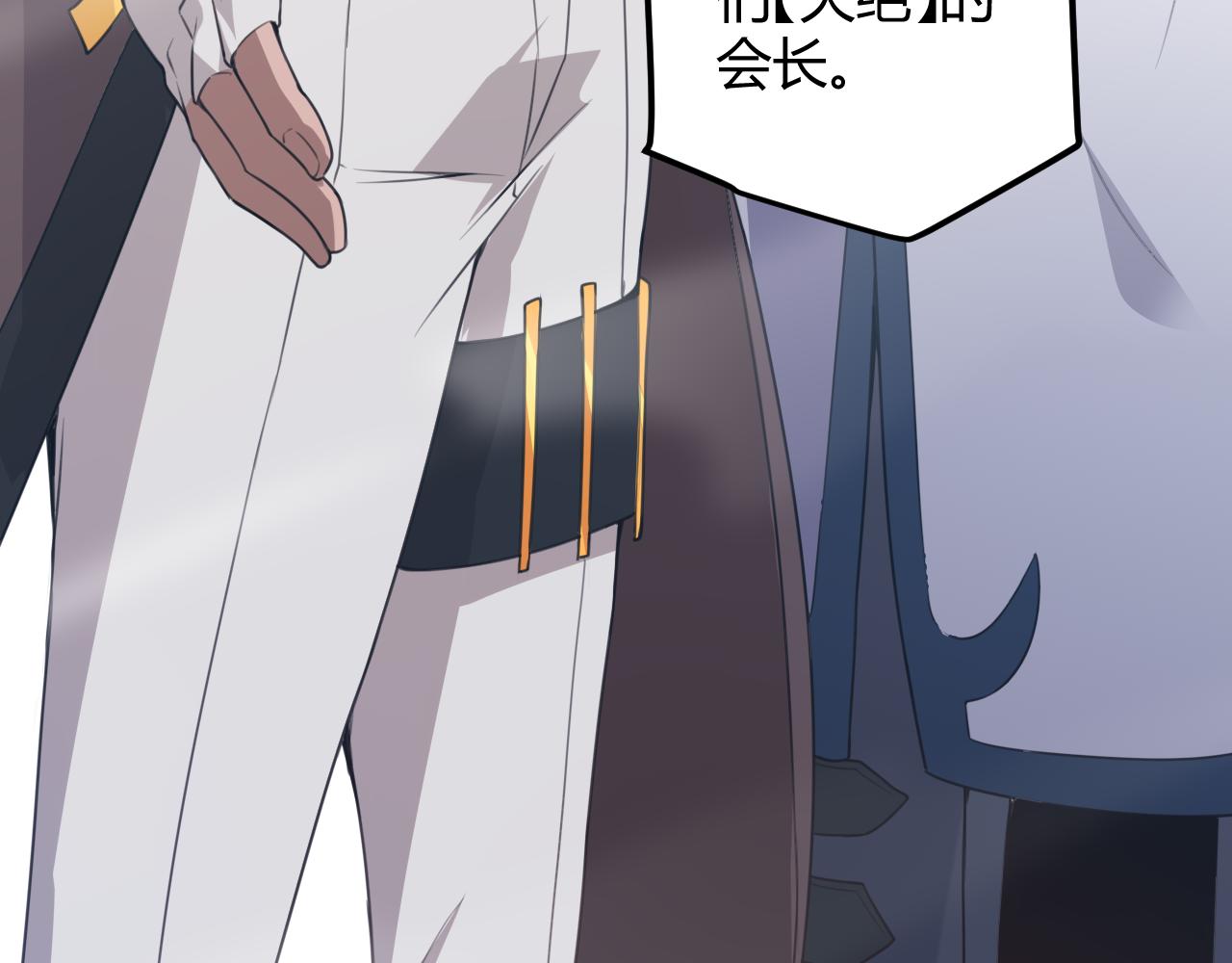 第38话 来自天绝会长的邀请62