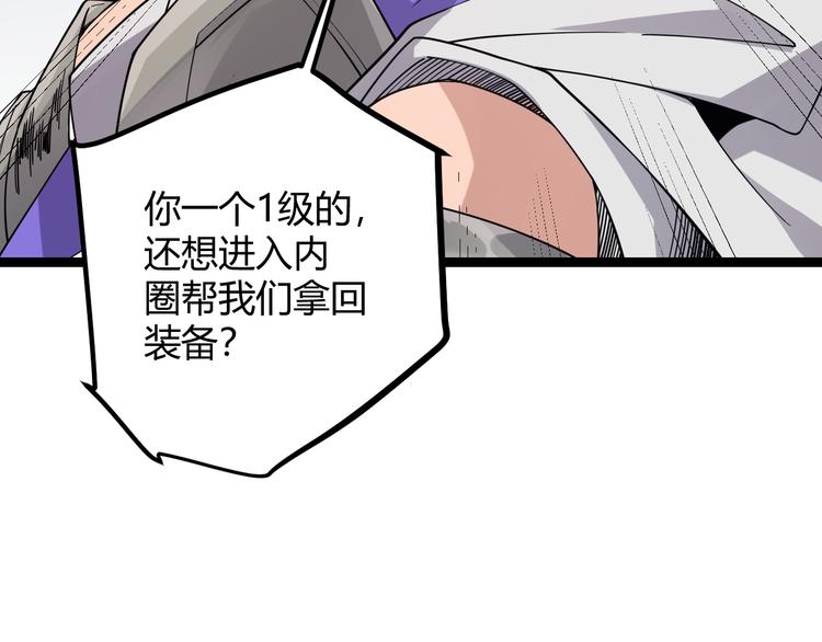 第六话 轰动全场！92