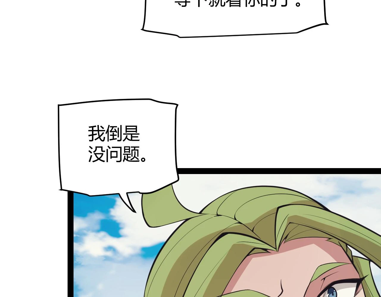 第150话 麻痹无敌盔甲巨人！53
