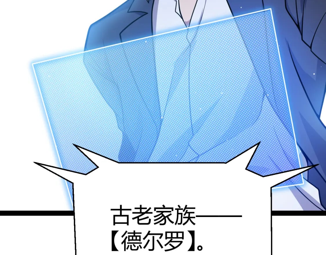 第206话 德罗尔家族！163