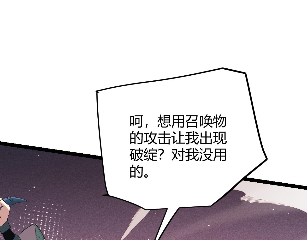 第95话 博弈！激战！120