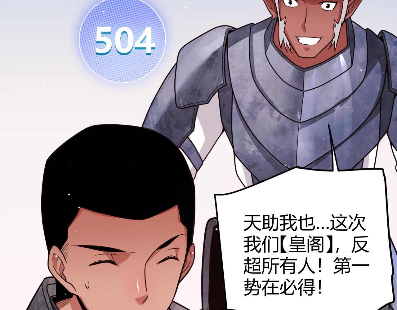 第125话 如何拔剑？93