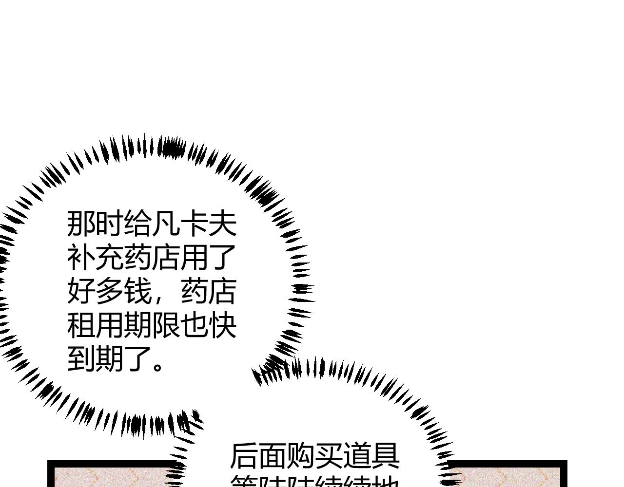 第75话 关于钱这个东西137