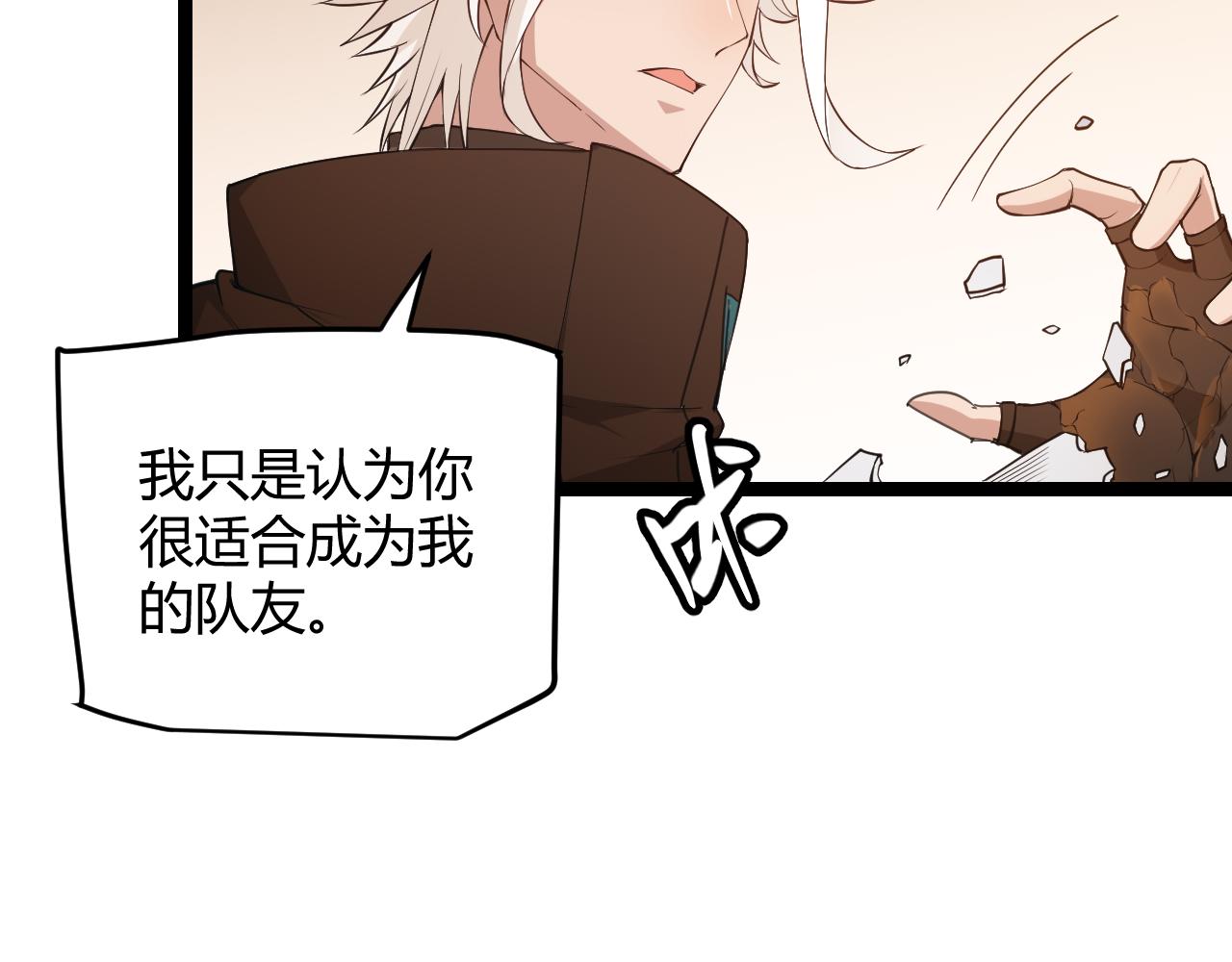 第54话 棘手的男人118