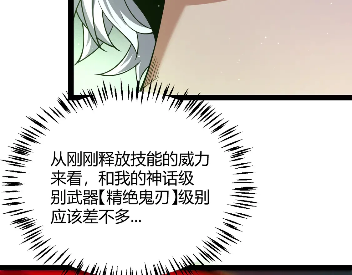 第257话 命运审判137