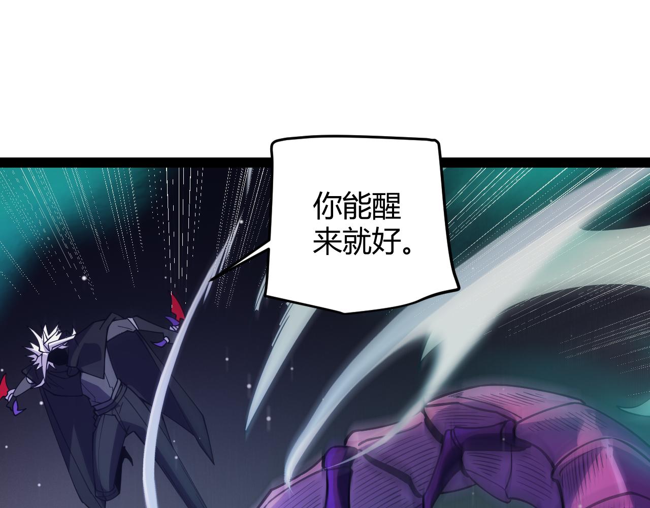 第143话 独挑人面蜈蚣163