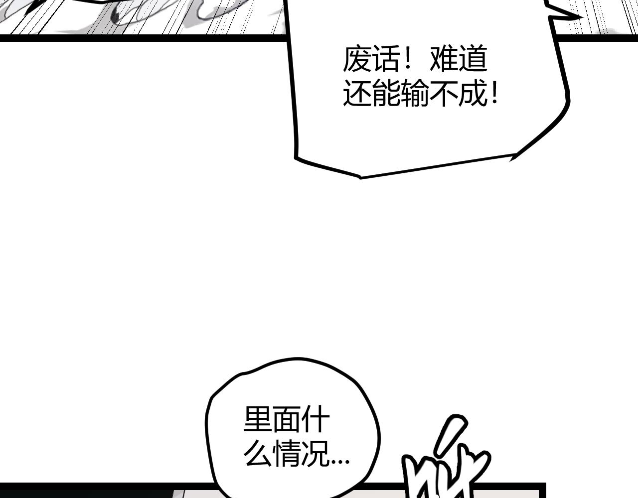 第45话 “简单”的试探90