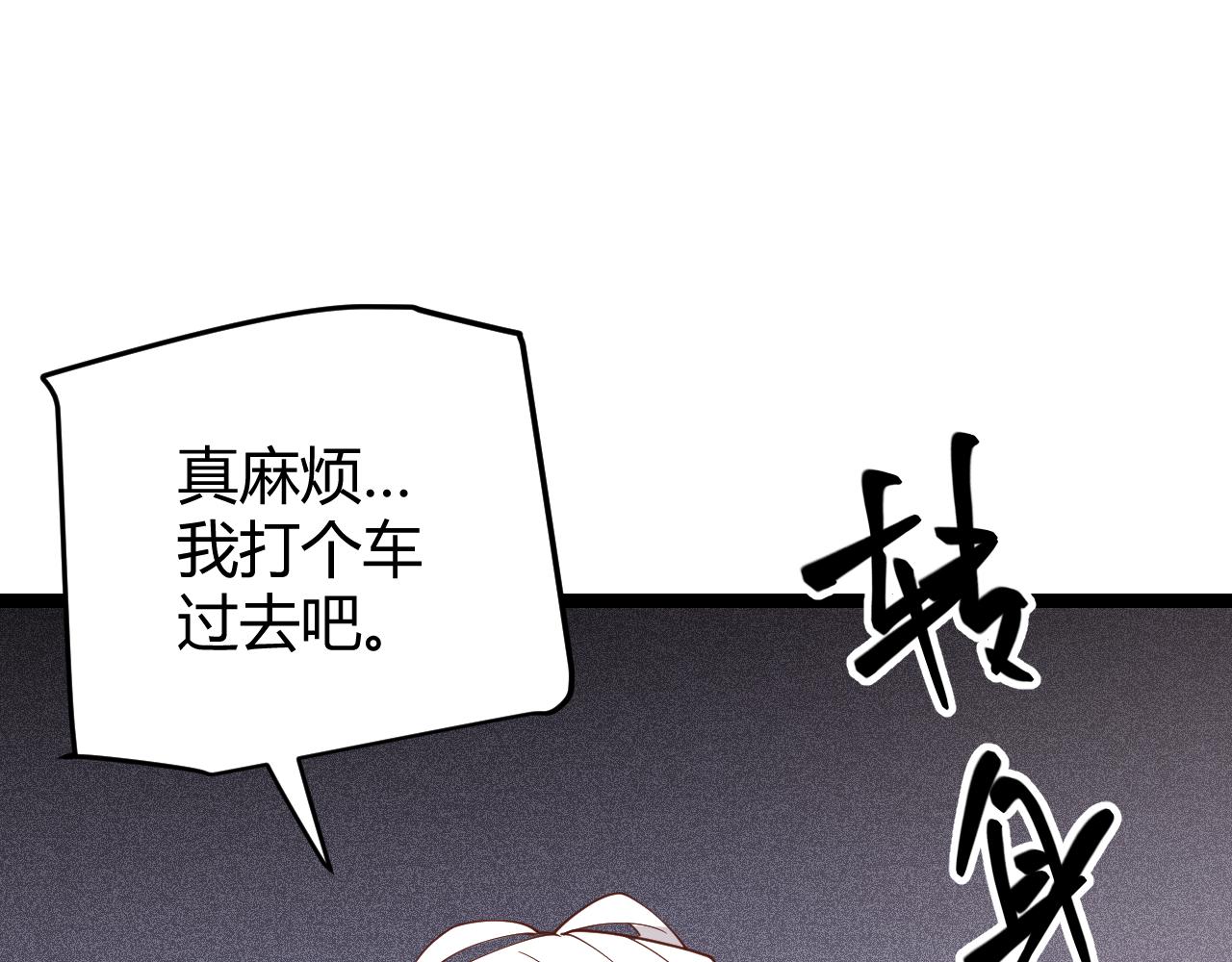 第114话 现实世界的任务！45
