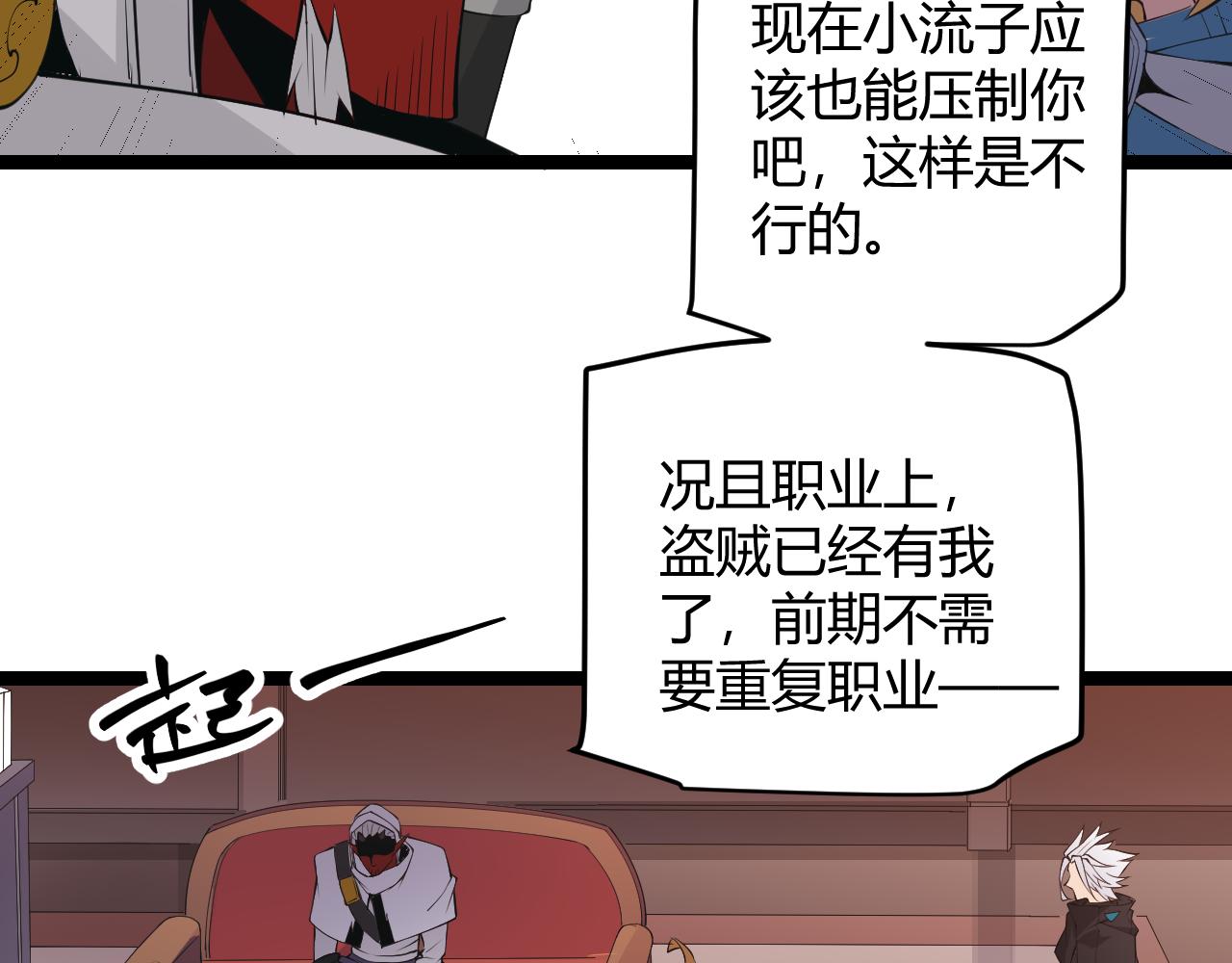 第53话 组队的首选人员125