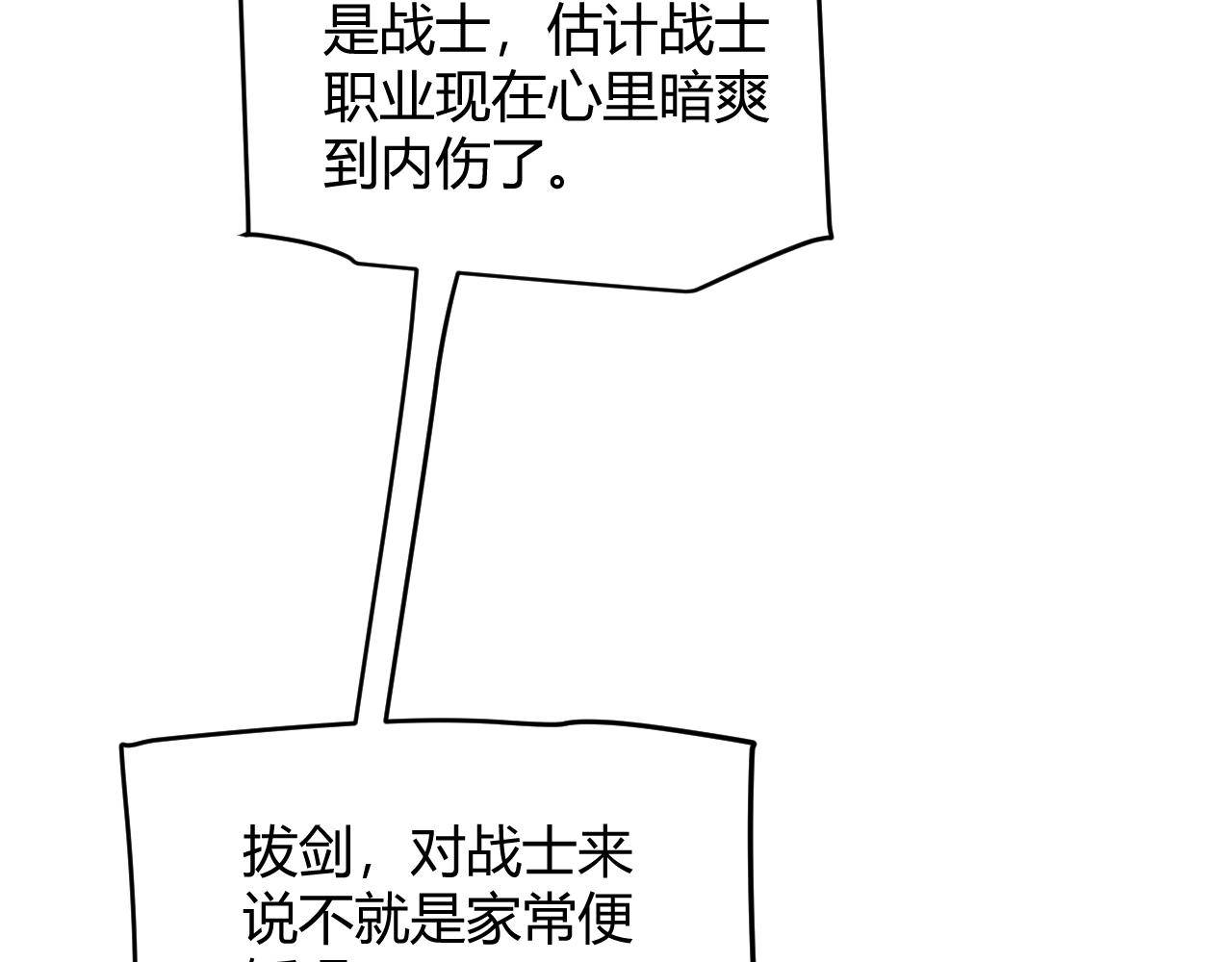 第125话 如何拔剑？70
