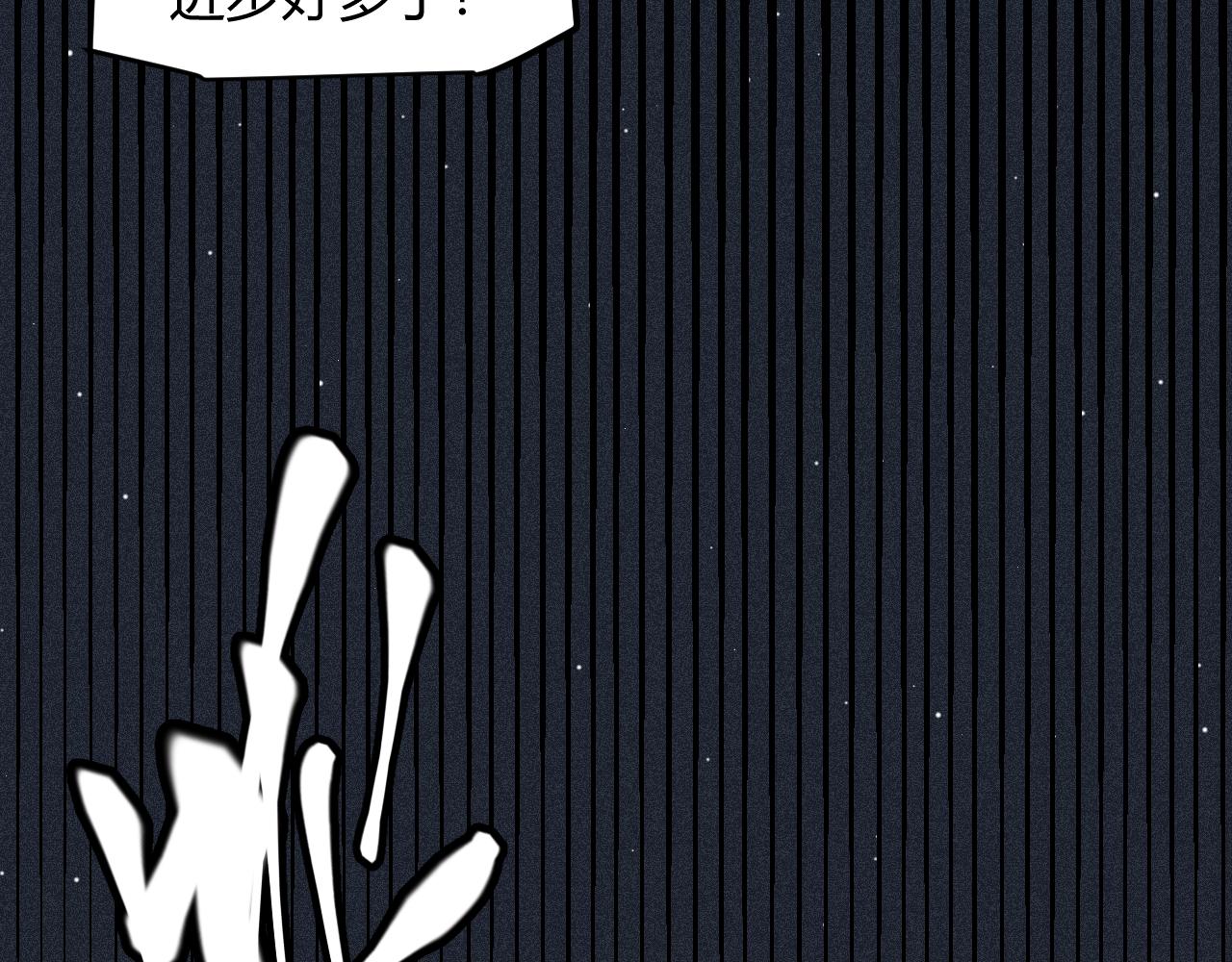 第143话 独挑人面蜈蚣29