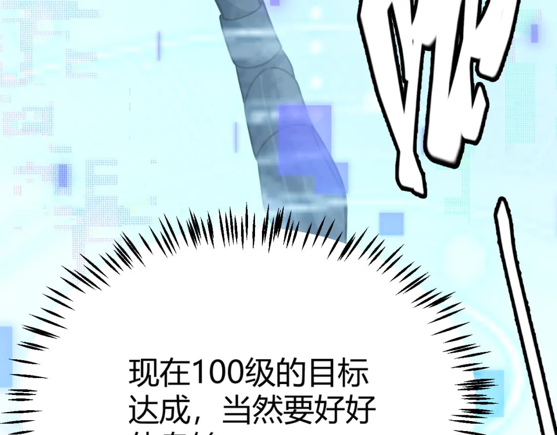 第202话 百级奖励44