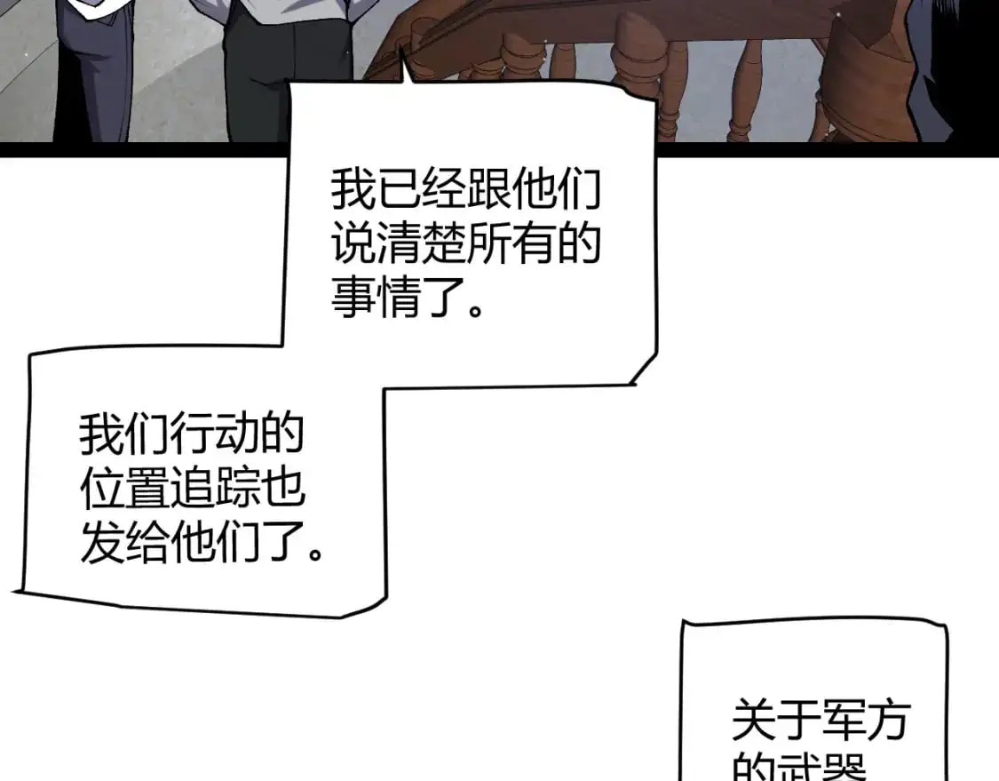 第227话 新的危机？！153