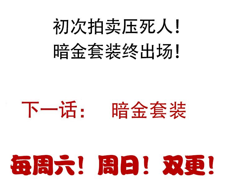 第104话 富可敌公会174