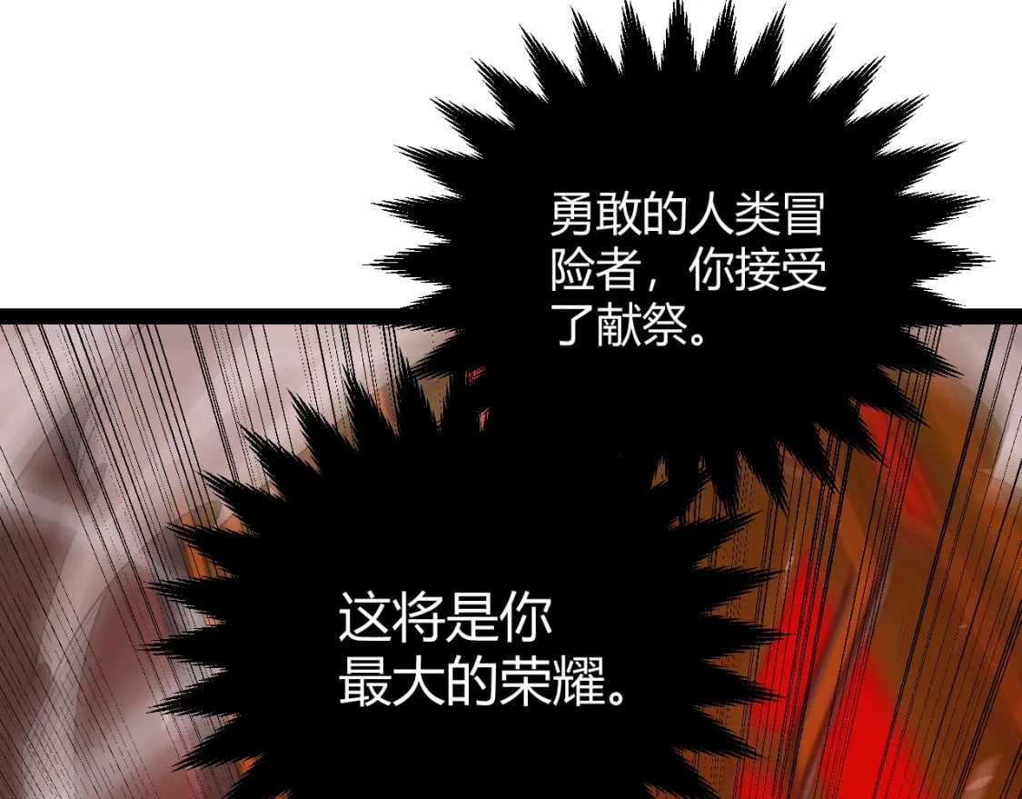 第163话 亡骨祭祀132
