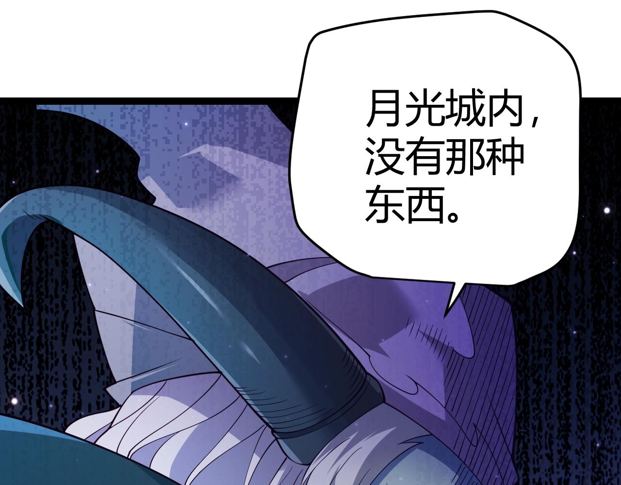 第110话 巨月下的墓地114