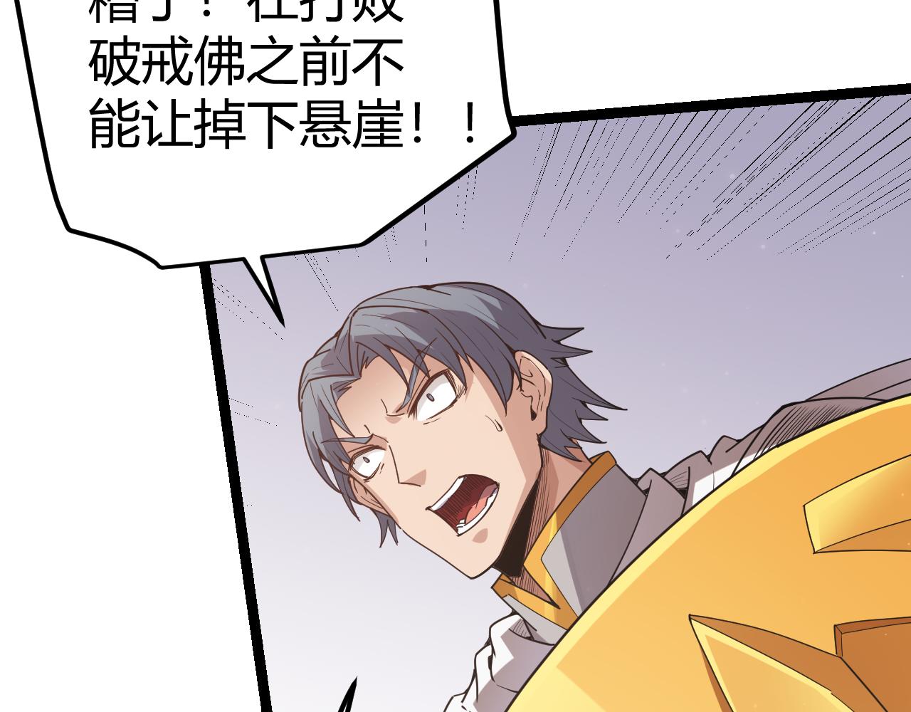 第37话 你我皆为破戒人106