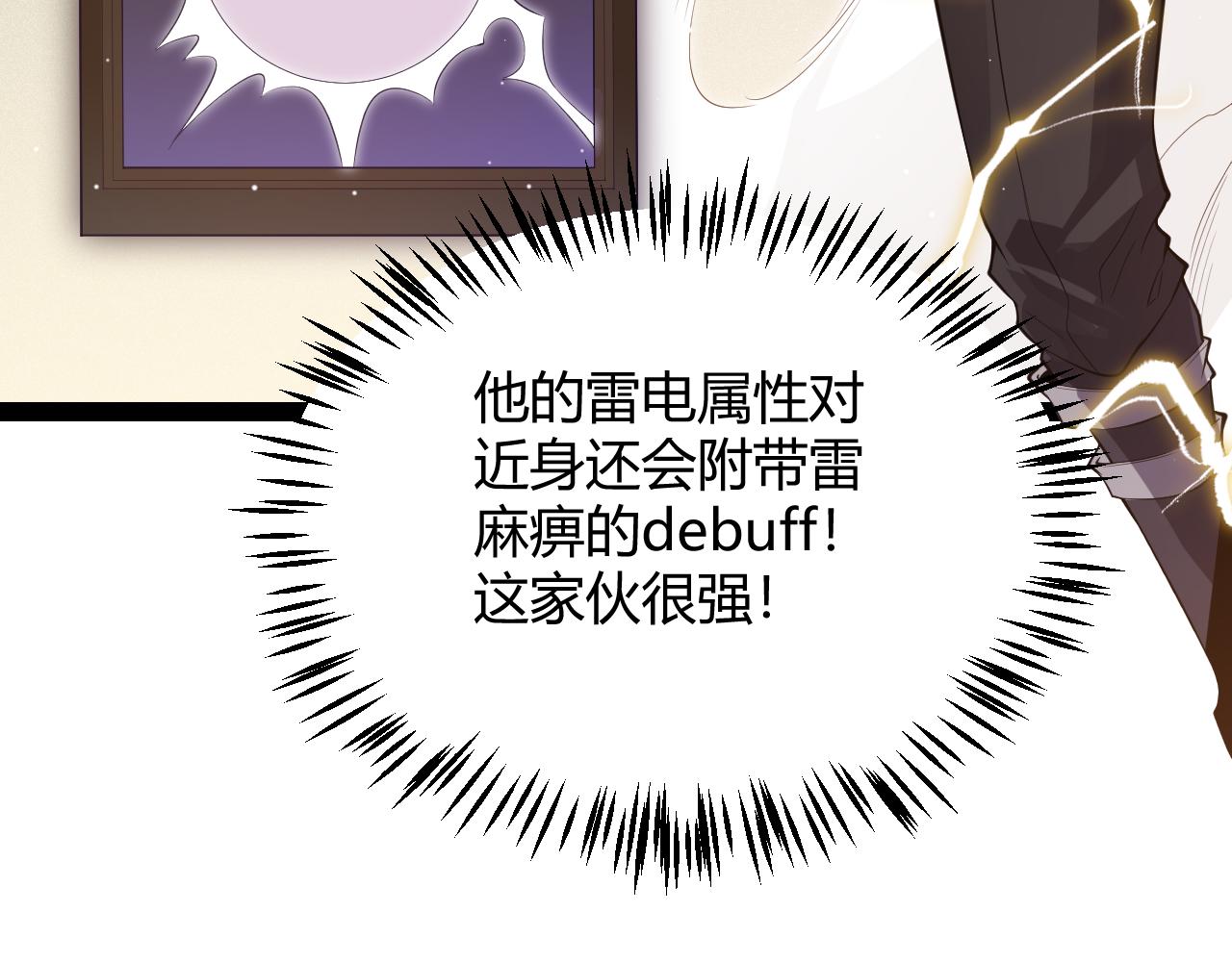 第136话 开天辟地！112