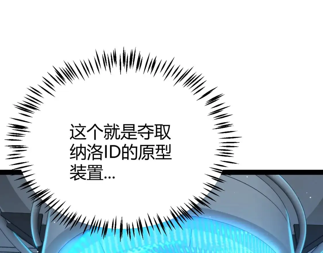 第223话 另类的潜入90