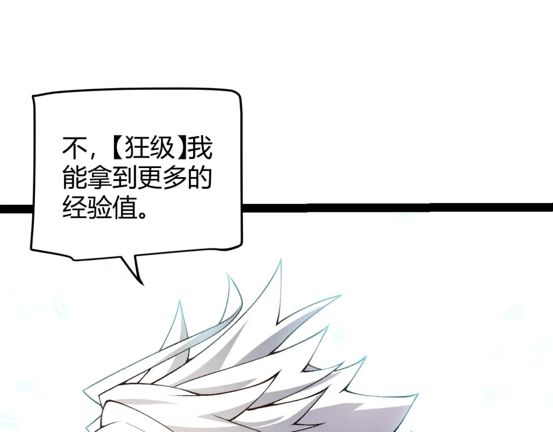第183话 凌策的失策！？61