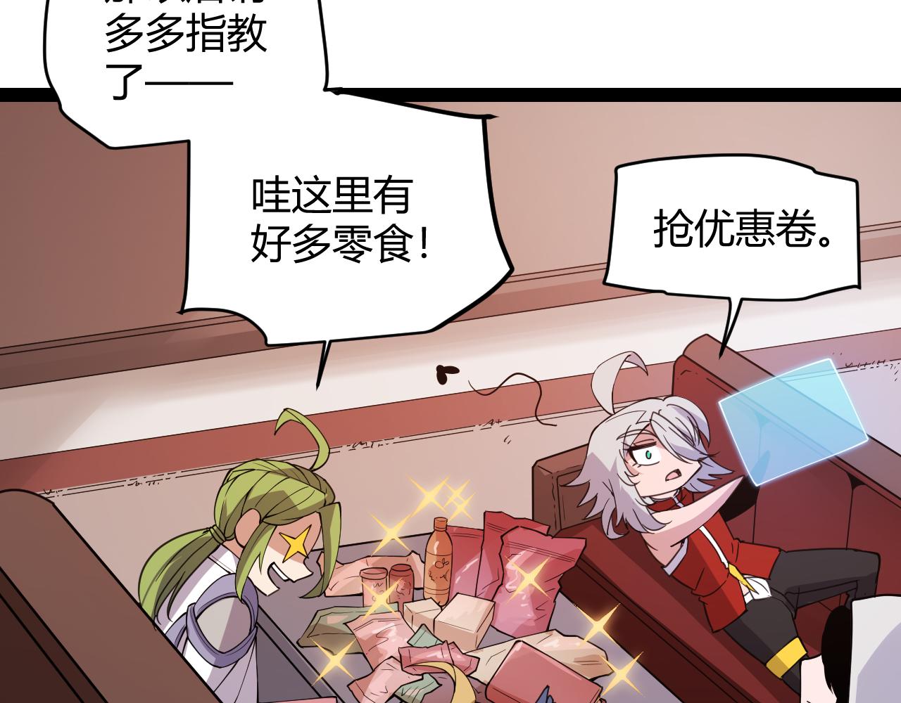 第141话 影新的成员66