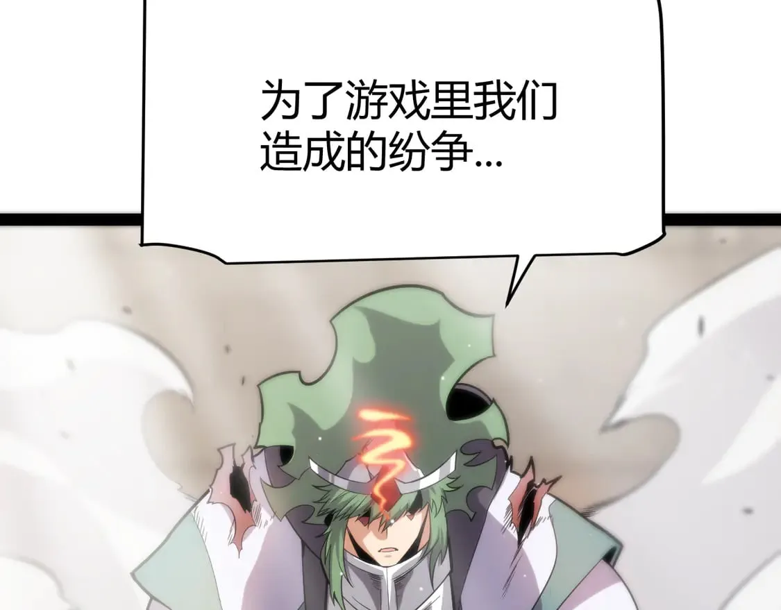 第261话 跪下道歉80