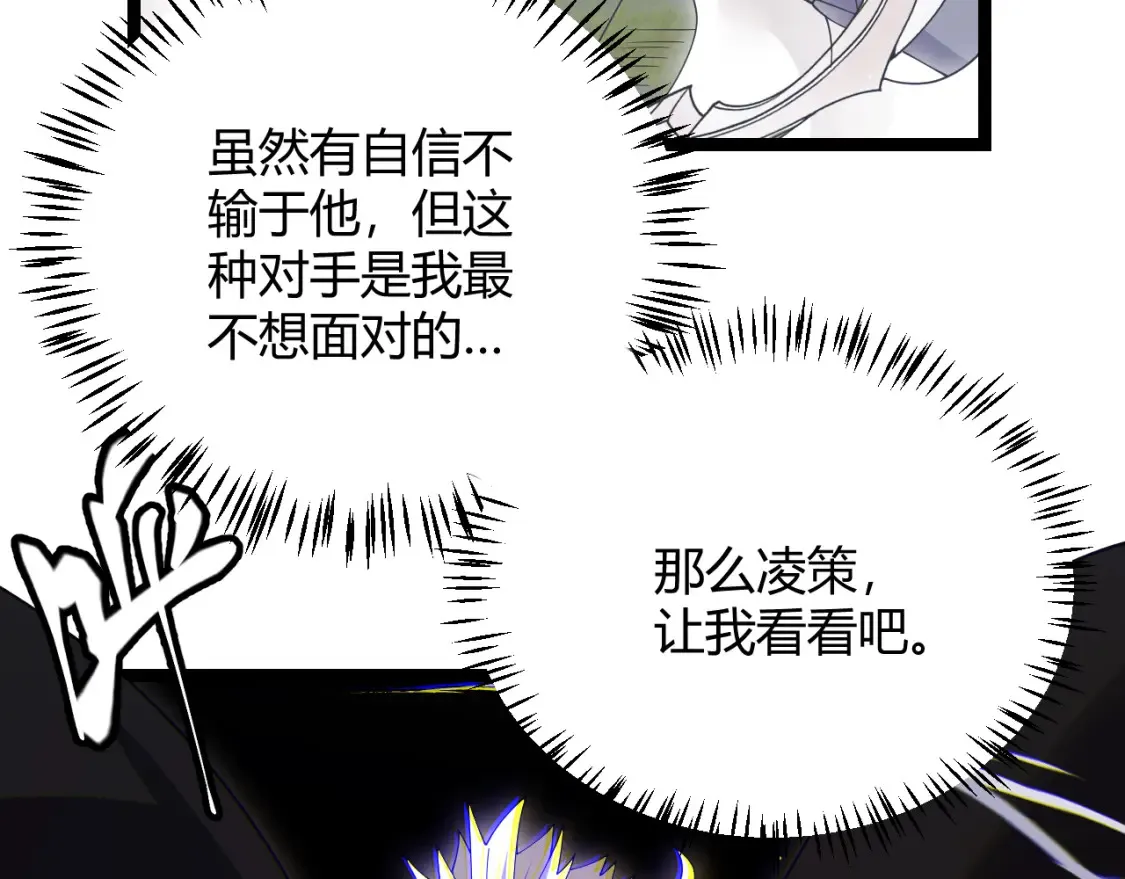 第118话 无敌的物理防御？52