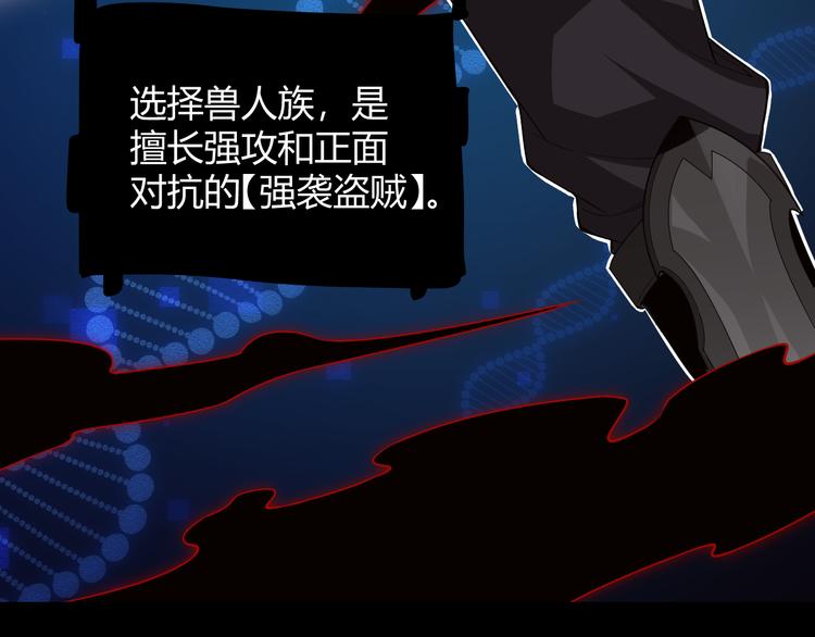 第二话 再入游戏，誓为传奇！107