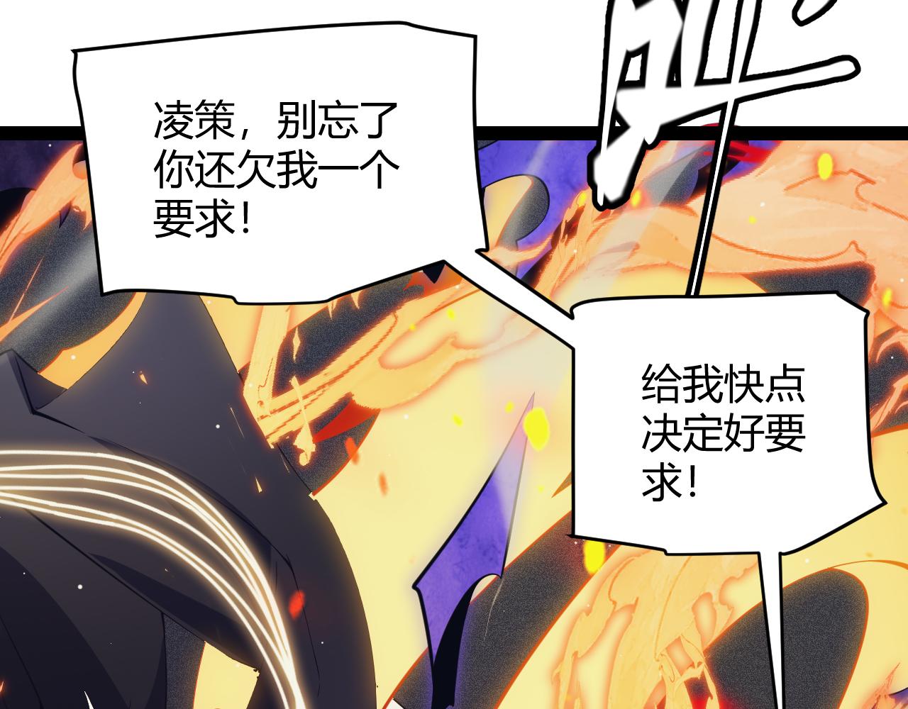 第145话 凌策小队的配合102