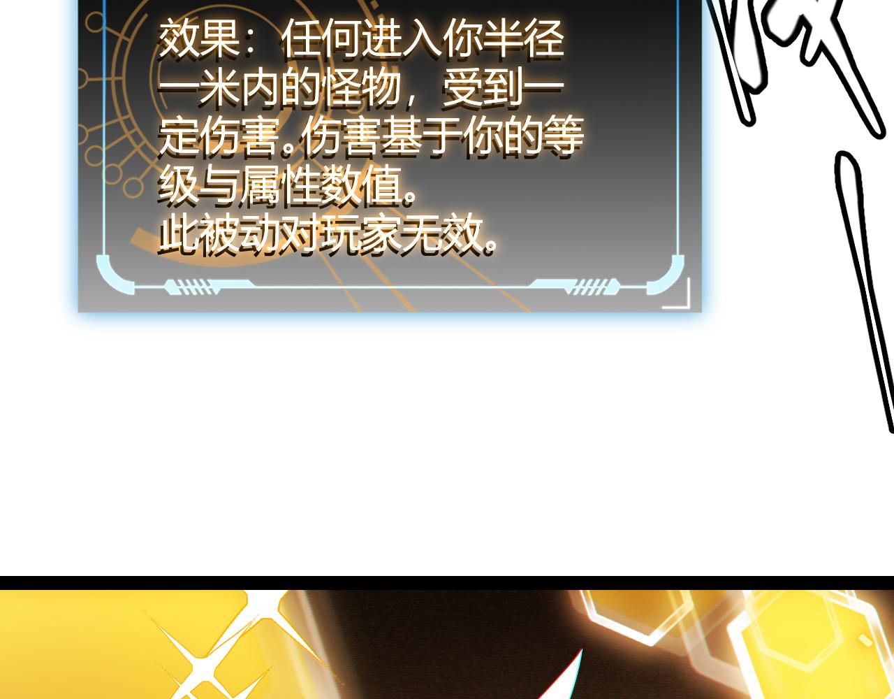 第133话 百层练级塔！156