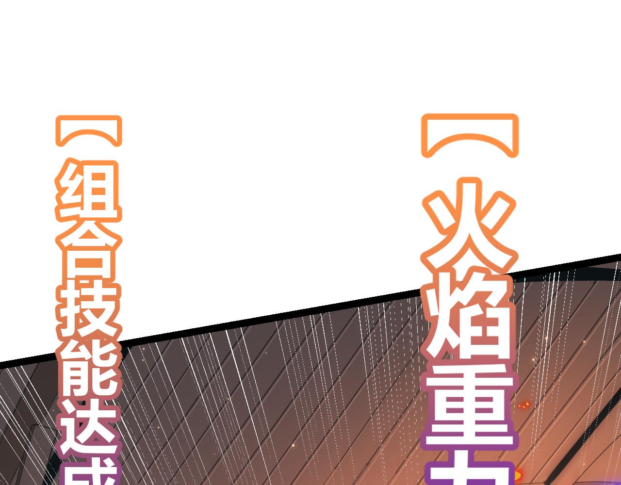 第89话 组合技能146