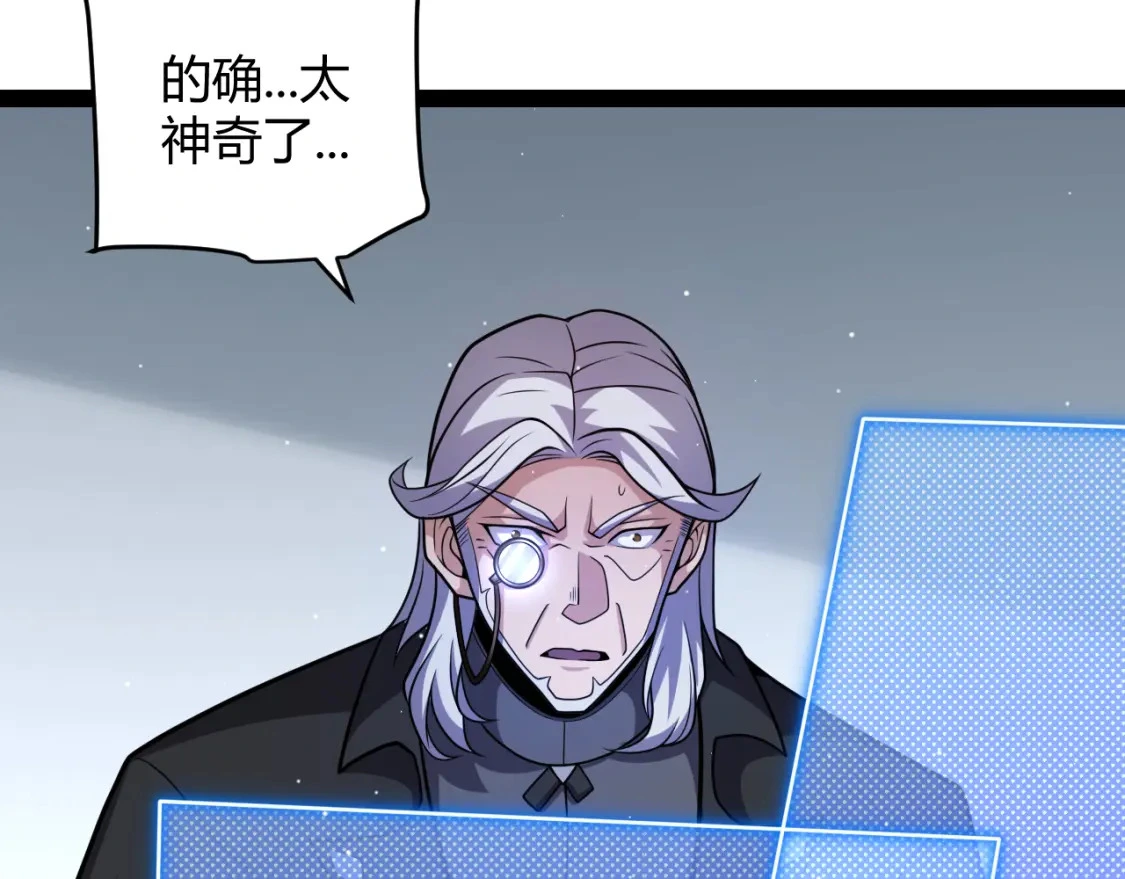 第228话 辉煌骑士立功！66