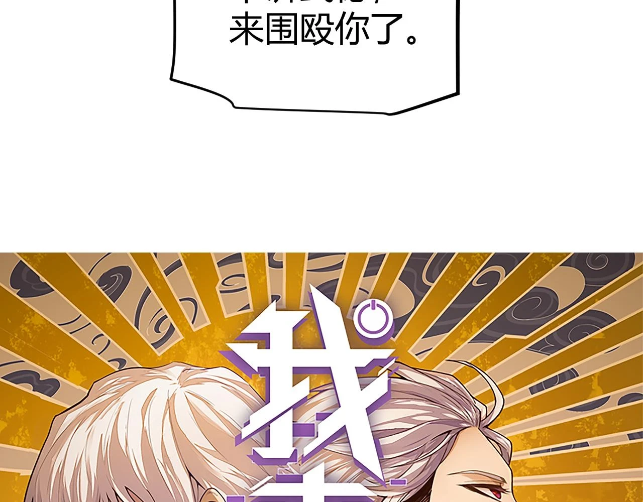 第150话 麻痹无敌盔甲巨人！10