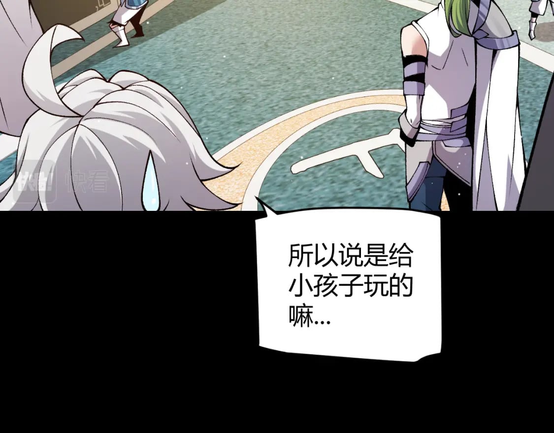 第186话 第一盾的记录36