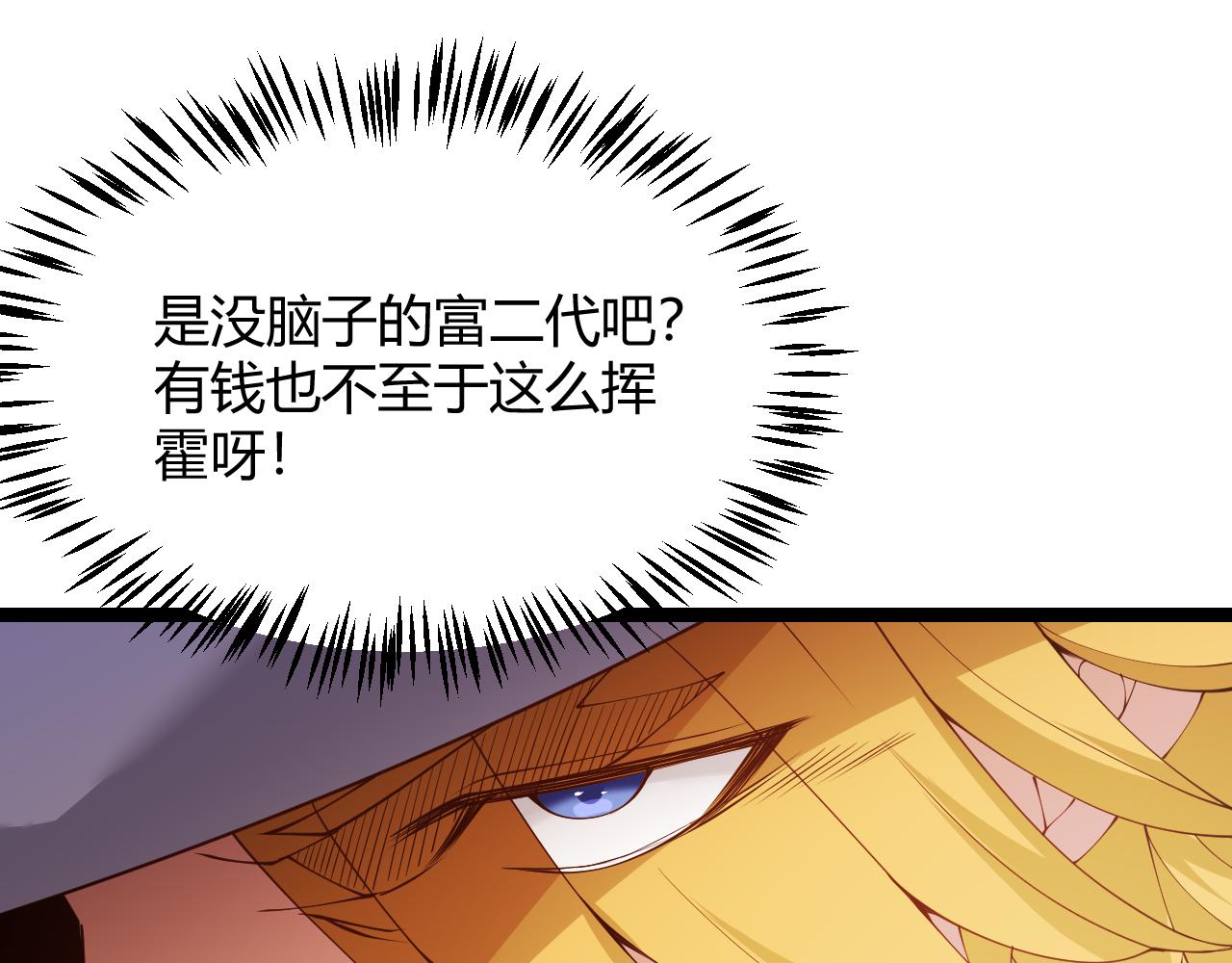 第102话 那是盗贼还是法师？64