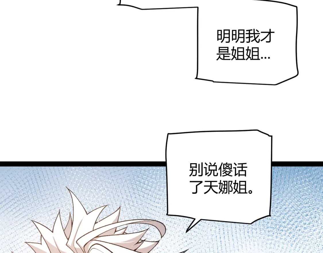 第206话 德罗尔家族！60