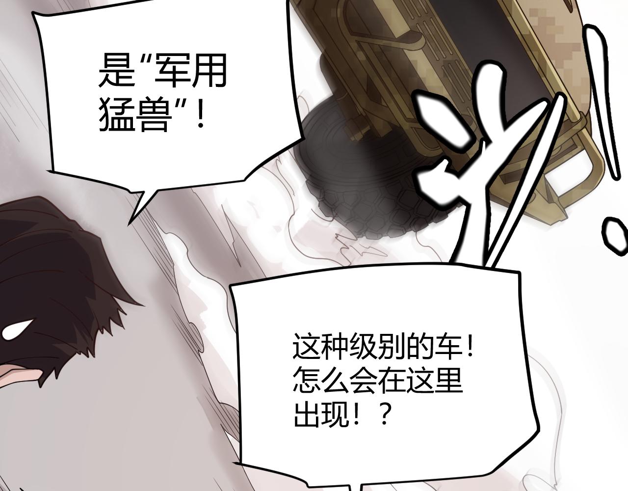第113话 震惊校方139