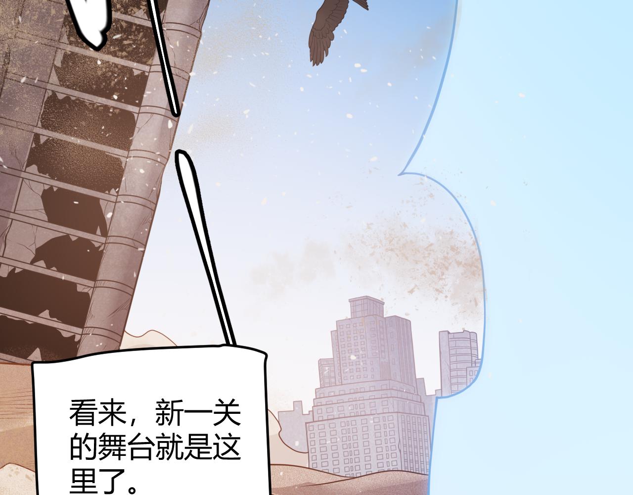 第120话 特殊争夺战第二关！44