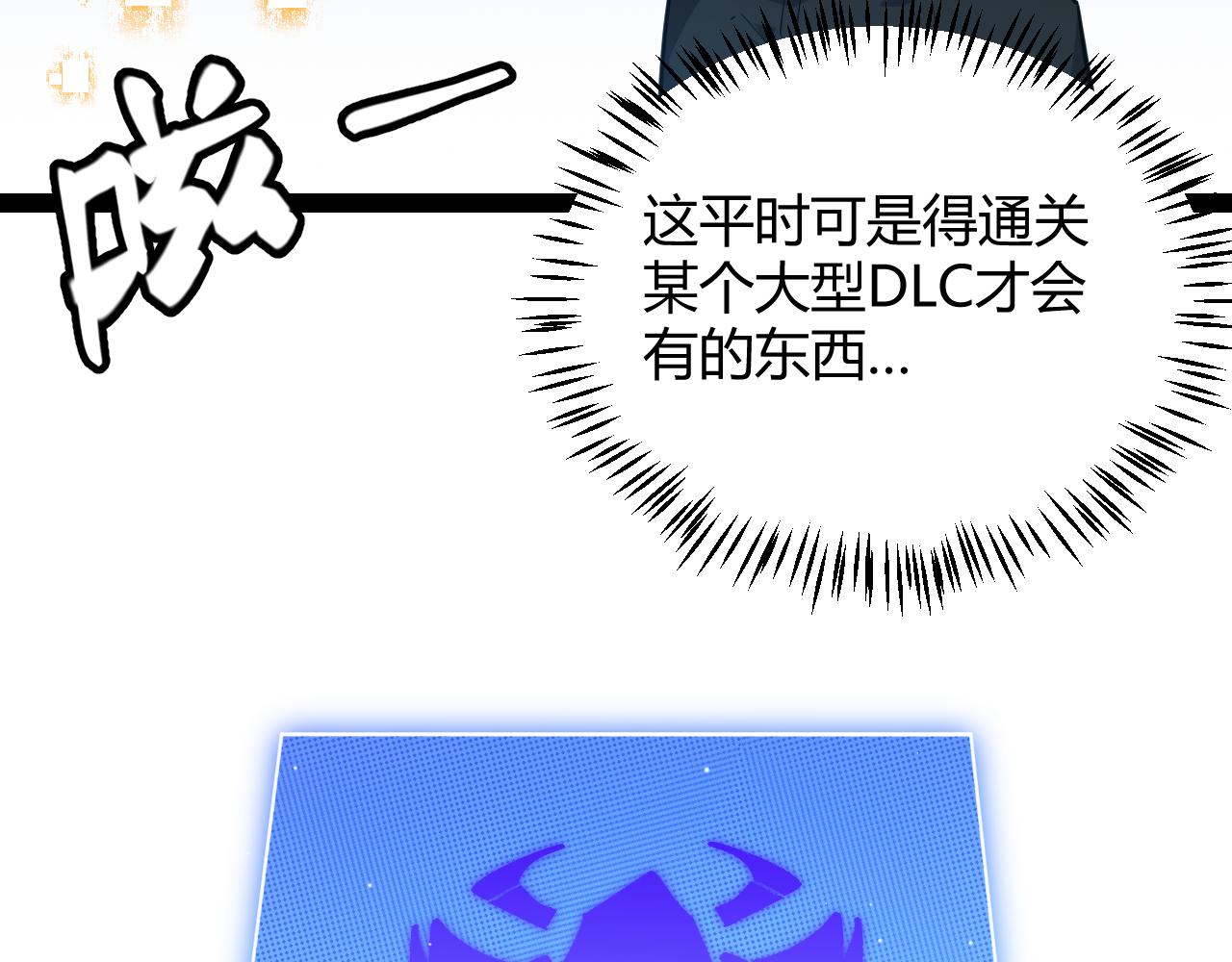 第138话 破百层塔纪录！133