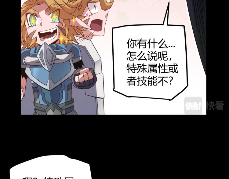 第26话 “勇气”祝福？险境！41