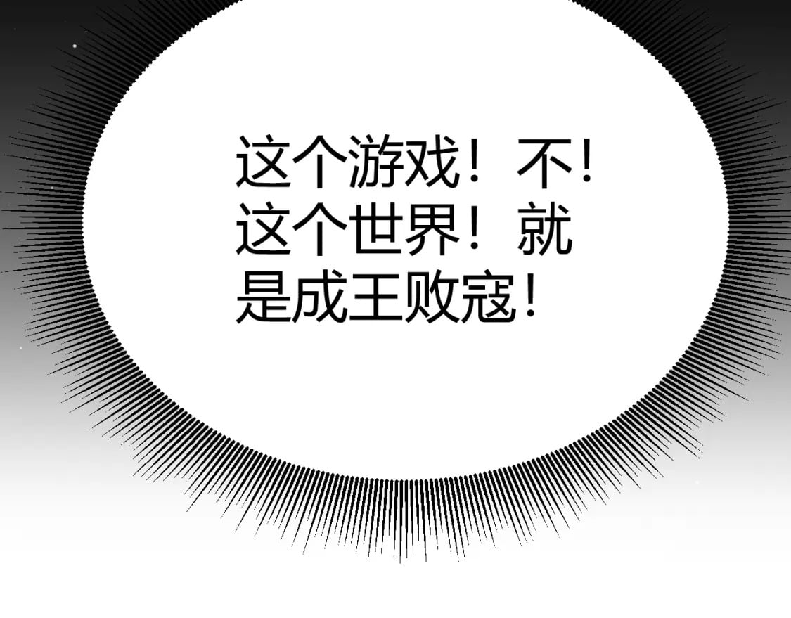 第208话 最夸张的直播！76