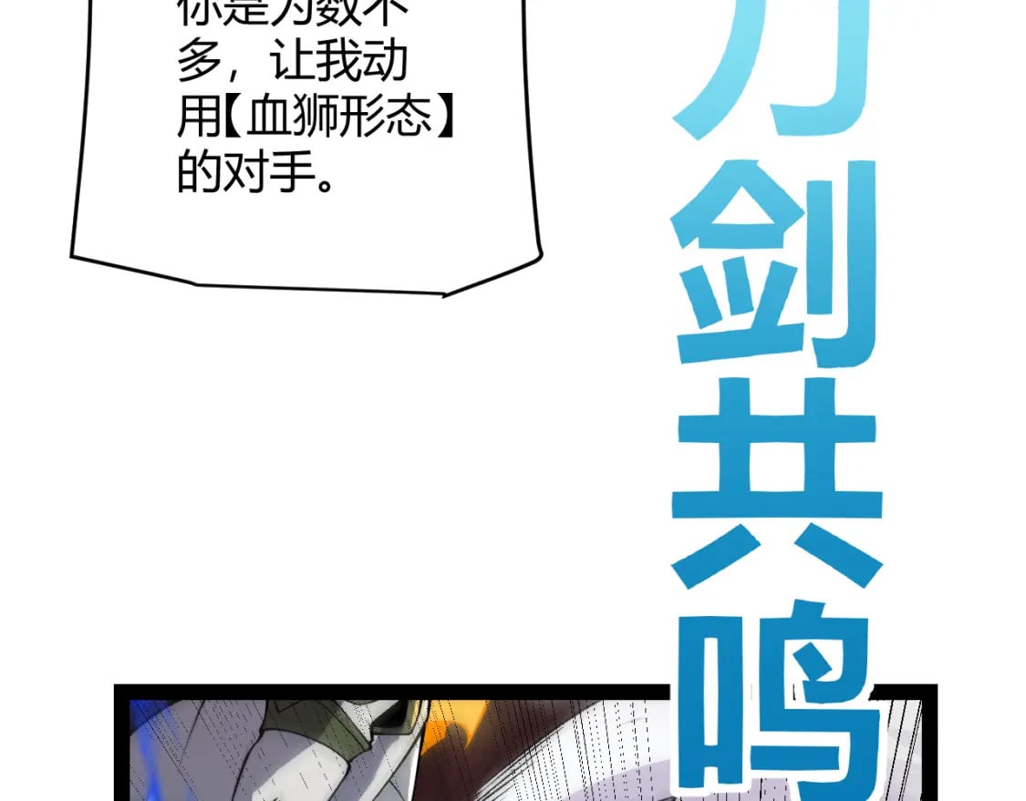 第172话 凌策VS血狮善吾134